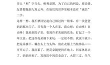 中彩那天读后感