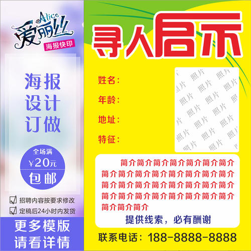广告的启示