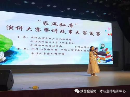 演讲促进我成长