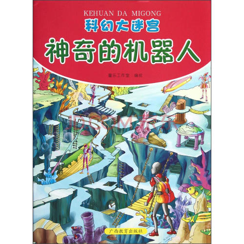 魔术小机器人