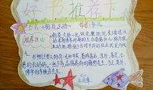 将阅读进行到底