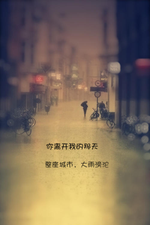 下雨天