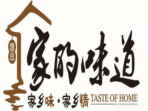 这是家的味道