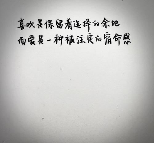 我想更爱他