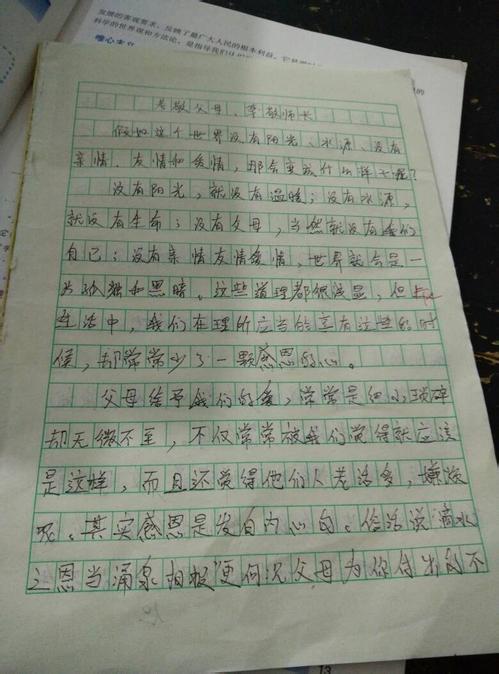 关于距离的800字论文