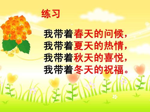 春天的讯息
