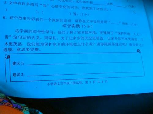 保护故乡环境的提案