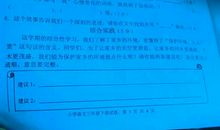 保护家乡环境建议书