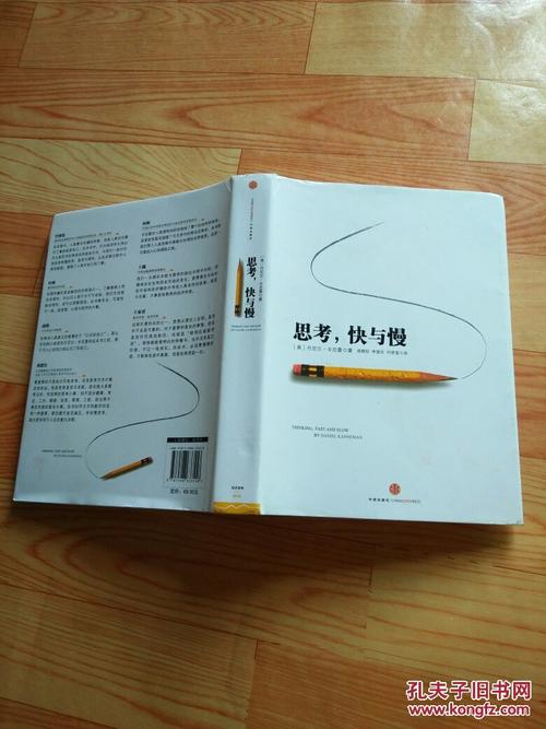 时间的快慢