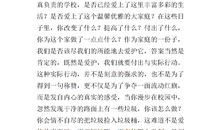 关于班级团结作文