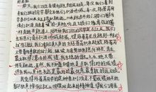 一次的难忘的运动