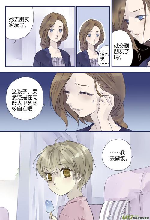 我想有一个兄弟