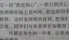 又是一个新起点作文600字