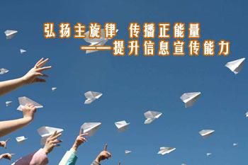 促进正能量