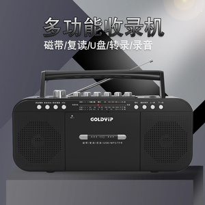 多功能录音机