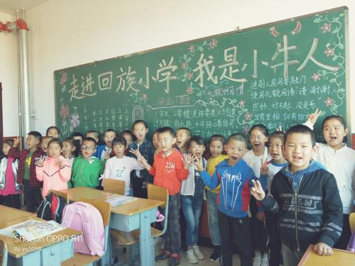 我的回族同学