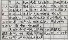 一次正确的选择作文