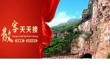 红旗渠精神伴我成长