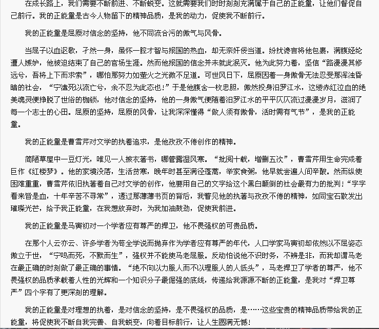 社会需要积极的能量论证