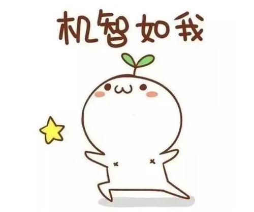 自信还不够
