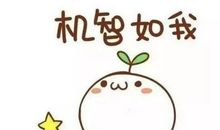 只有自信是不够的