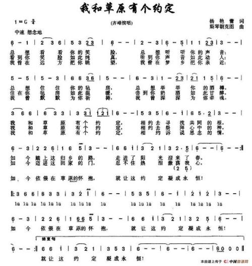 我有幸福的约定