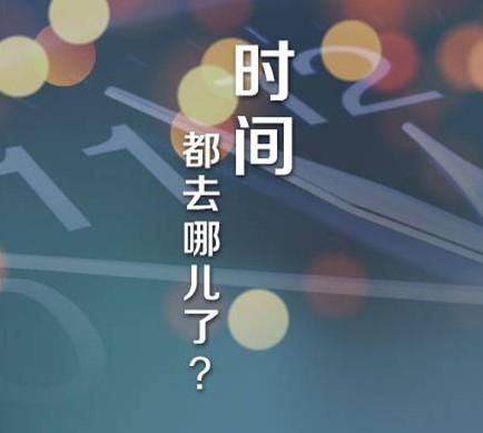 那年,时间过去了