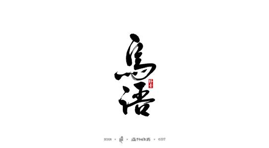 回归本源