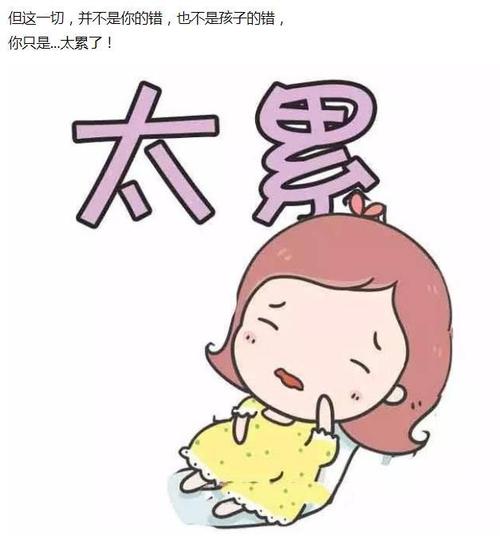 妈妈我终于了解你了