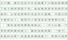 难忘那一次疼痛