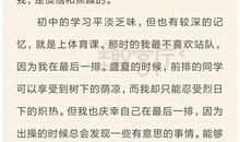 说说我自己作文