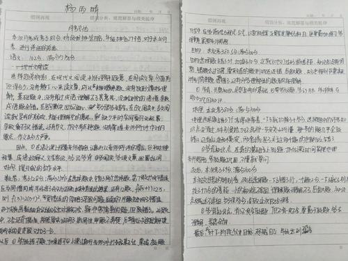每月考试分析总结