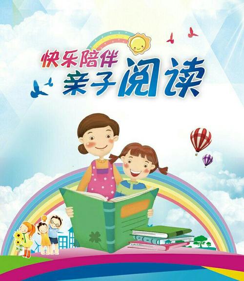 生活中的阅读乐趣