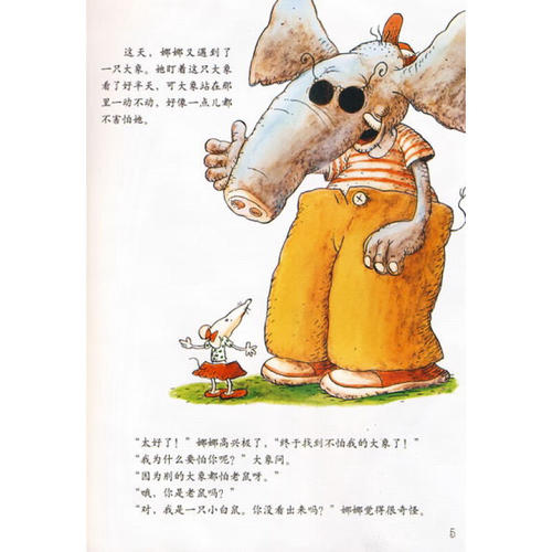 我聪明的朋友