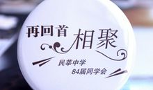 初中生活再回首