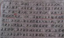 初中第一次月考作文