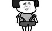 一个与众不同的我