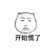 我是我，与众不同...