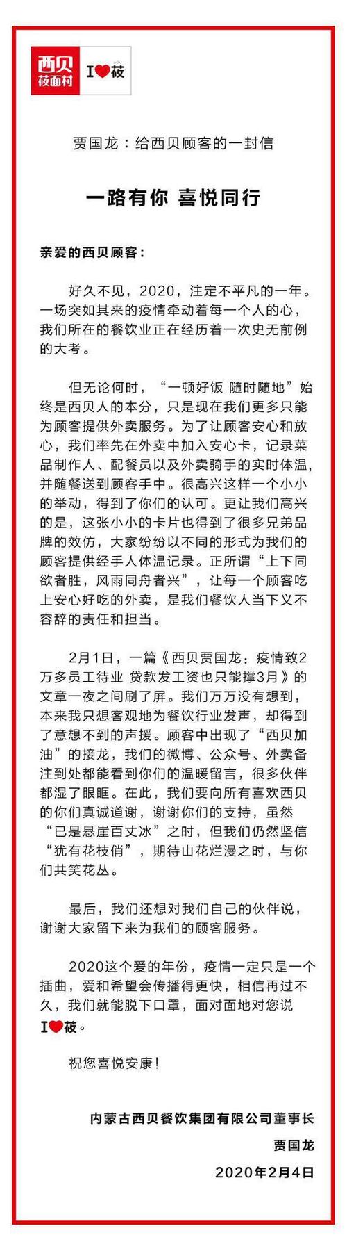 给游客的信