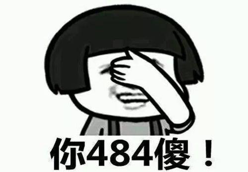 “愚蠢”实际上不是愚蠢的