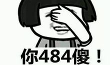 “傻子”其实不傻