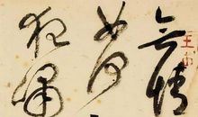 无情未必真豪杰