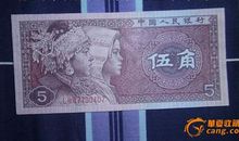 那一年的五角钱