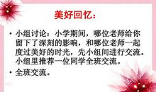 致语文老师的信