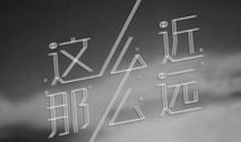 在欣赏世界中的感悟