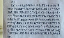 给网络先生的一封信