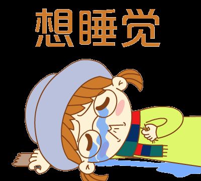 妈妈请不要打麻将