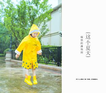 雨天快乐训练