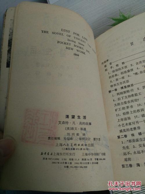 向往生命
