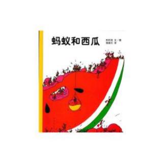 蚂蚁和苹果